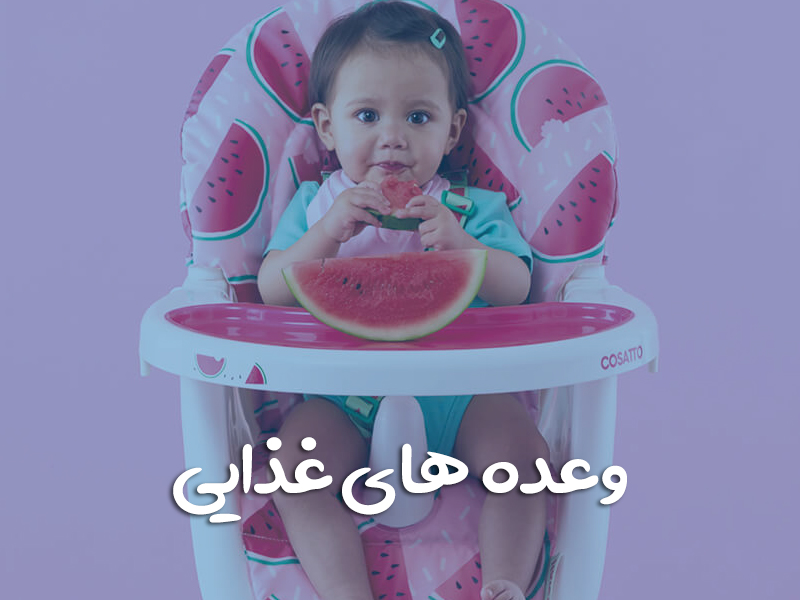 shop highchairs category button