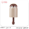آویز | مدل : سنجاب