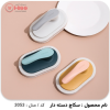 اسکاچ دسته دار / در دو رنگ متفاوت زرد و سفید