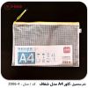 کاور A4 طرح شفاف