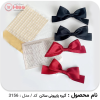 1گیره مو1