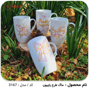 ماگ طرح پاپیون (طرح و رنگ رندوم)