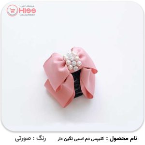 کلیپس دم اسبی نگین دار