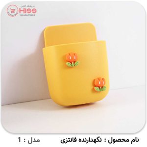 نگهدارنده فانتزی سری اول