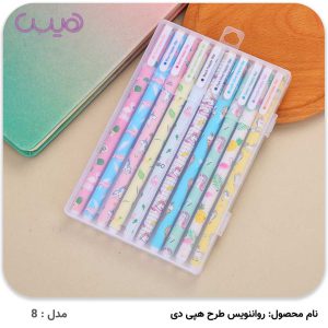 روان نویس طرح هپی دی (ست 10 رنگ)