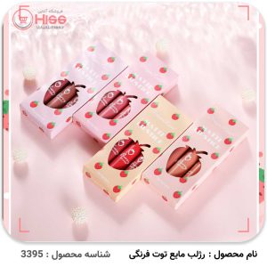 رژ لب مایع توت فرنگی