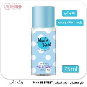 بادی اسپلش 75میل pink in sweet