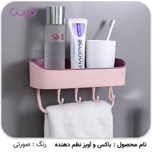 باکس و آویز نظم دهنده