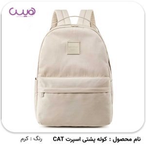 کوله پشتی اسپرت CAT