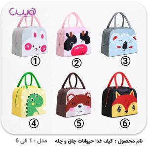 کیف غذای حیوانات چاق و چله