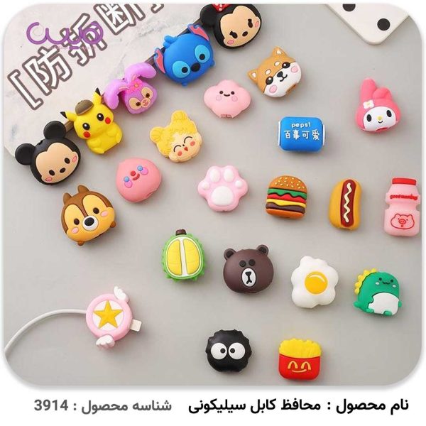 محافظ کابل سیلیکونی