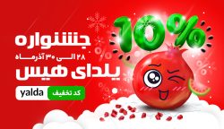 پیش فروش محصولات