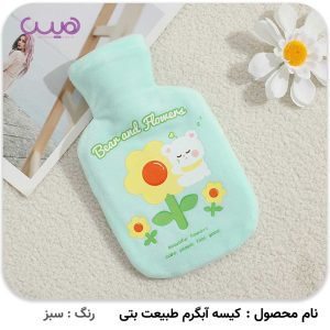 کیسه آب گرم طبیعت بتی (1000ML)