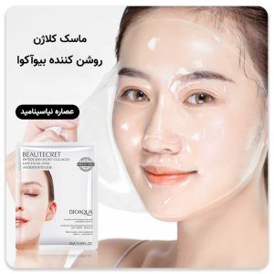 ماسک کلاژن روشن کننده بیوآکوا