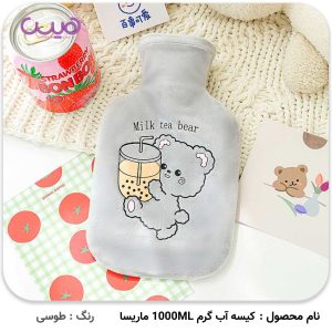 کیسه آب گرم 1000ML ماریسا