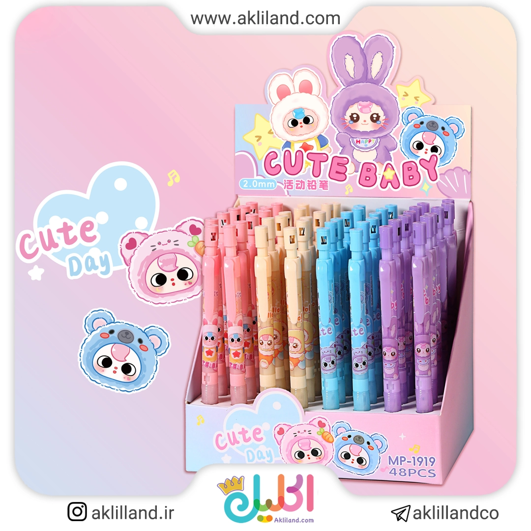 اتود کیوت بیبی