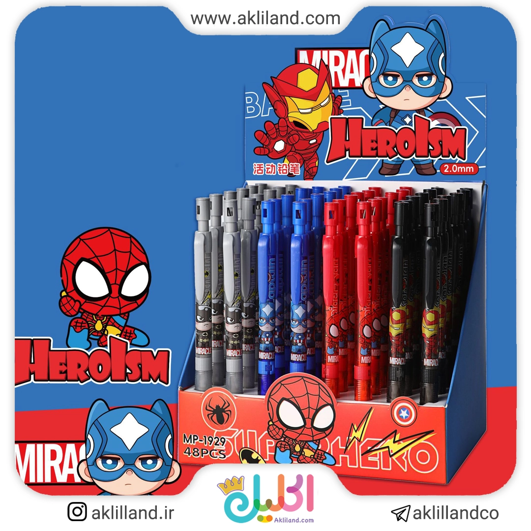 اتود 2 میل سوپر قهرمانان