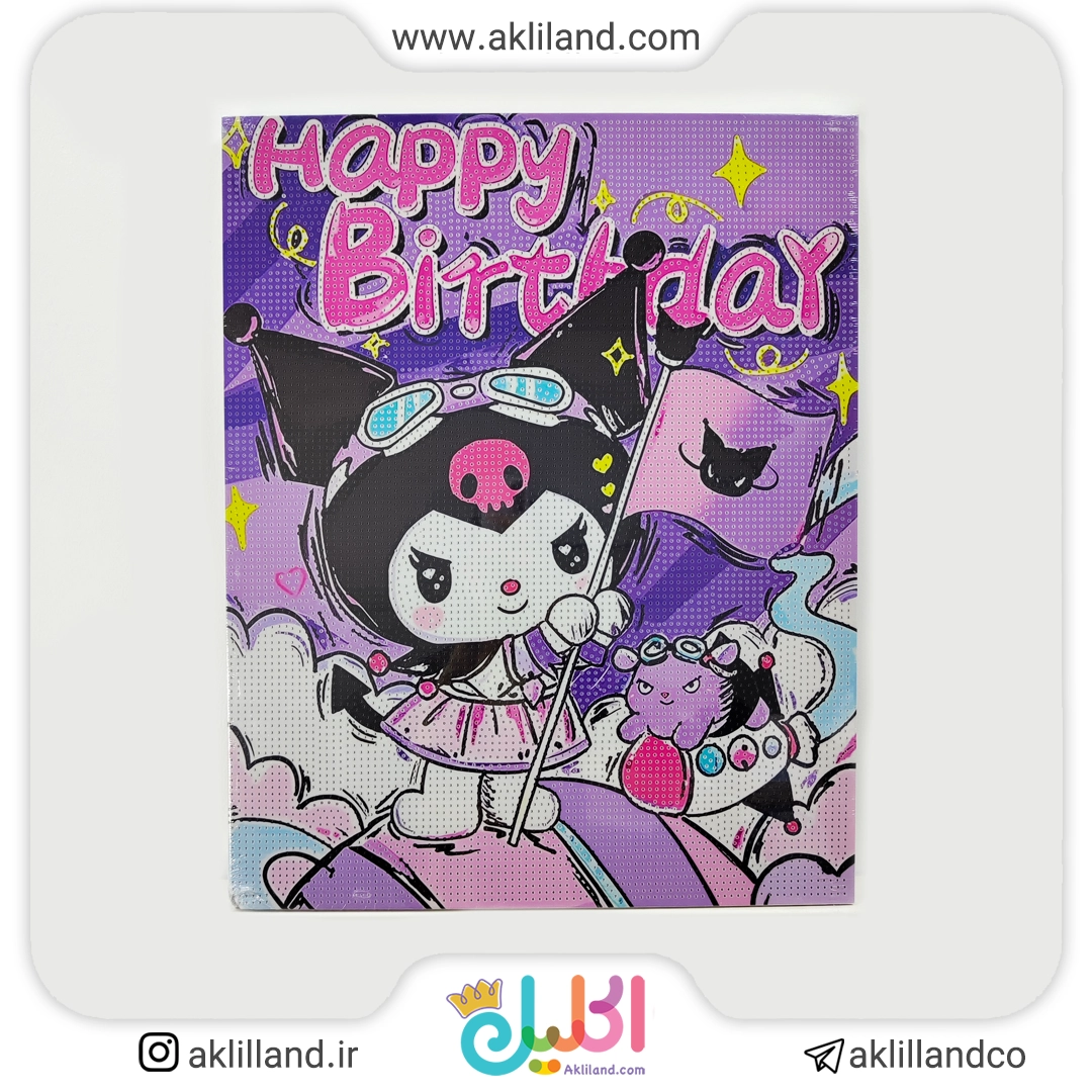 نقاشی الماسی 40*50 کرومی و دوستان