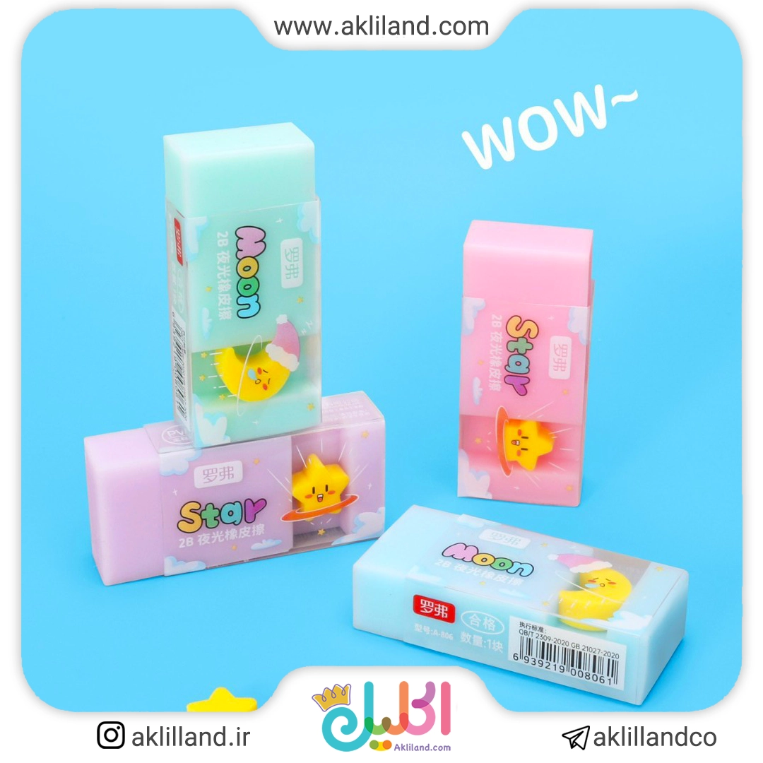 پاک کن ماه خوابالو