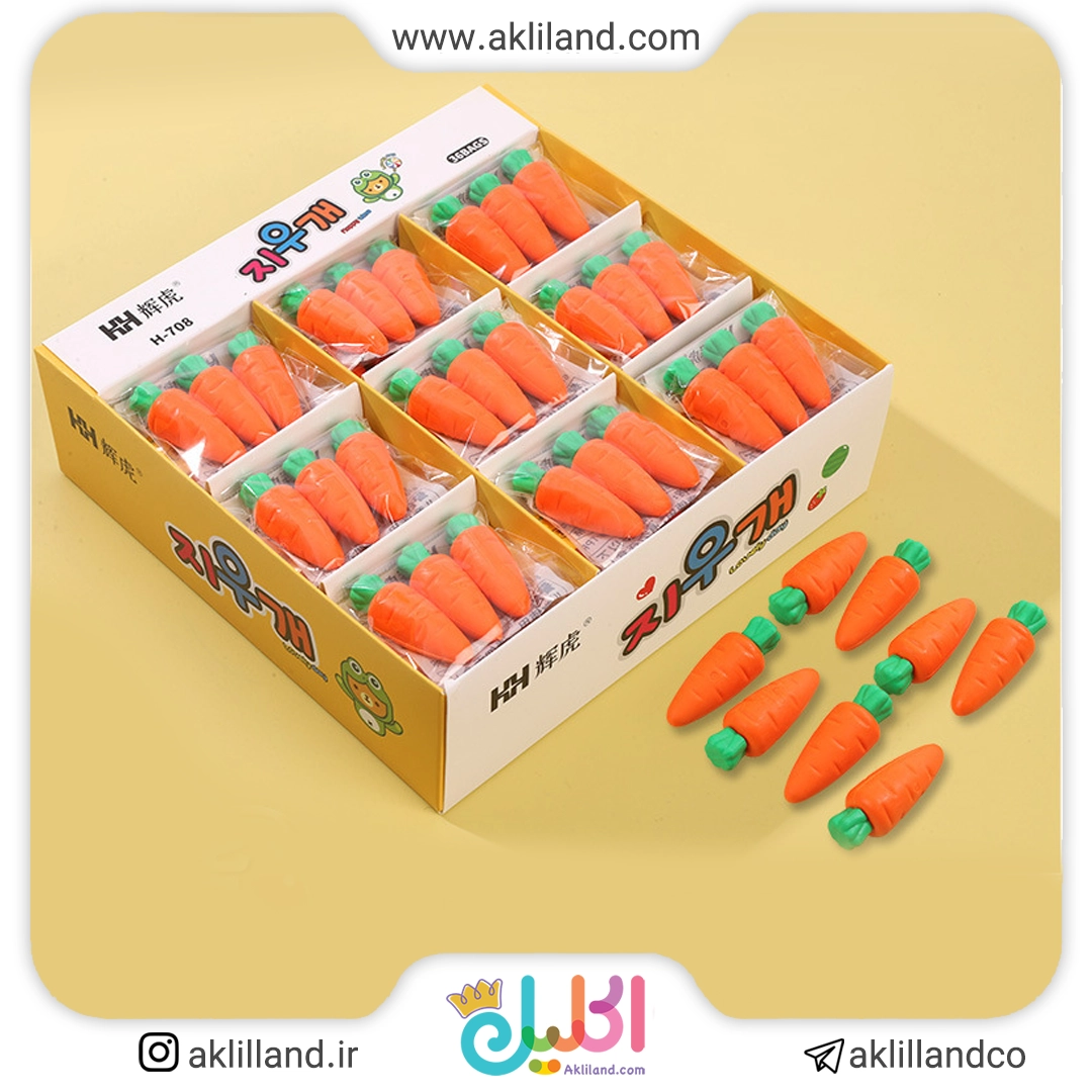 پاک کن طرح هویج