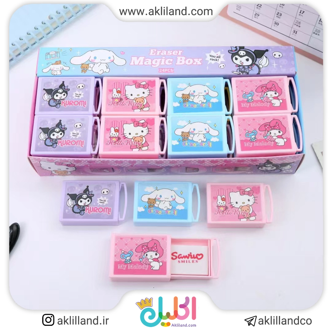 پاک کن جادویی کرومی و دوستان