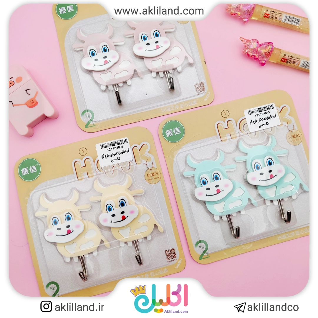 گیره نگهدارنده دوتایی طرح گاو