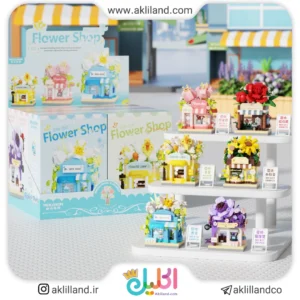 لگو فلاور شاپ(رندوم)