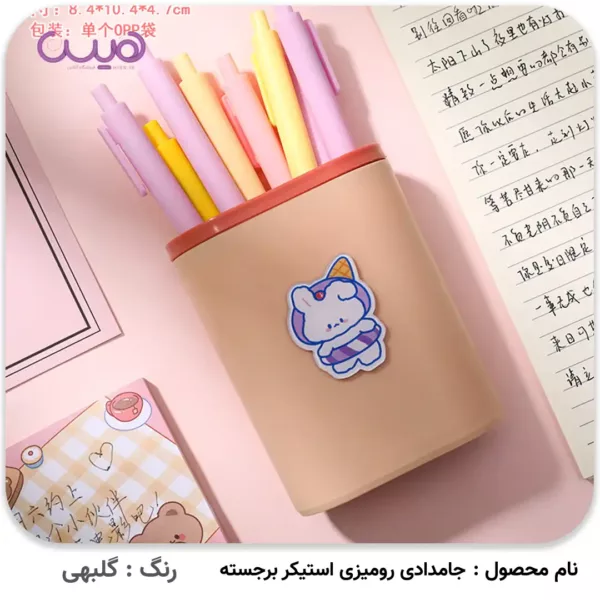 جامدادی فانتزی رومیزی رنگ گلبهی